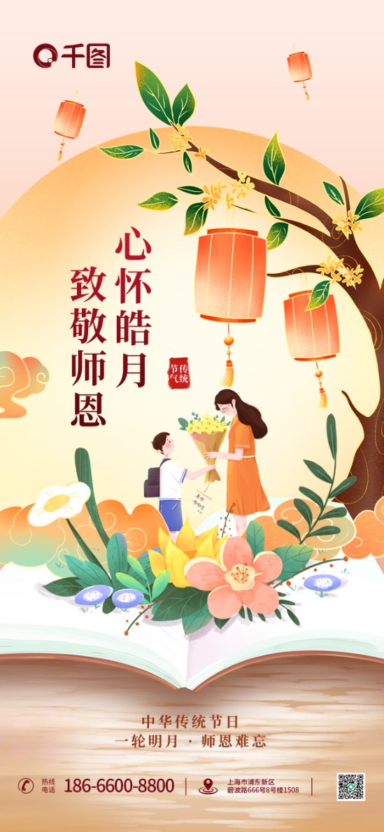 Banner poster happy teacher's day 20/11 education Chinese style painting background, poster ngày nhà giáo Việt Nam - piklabvip3236